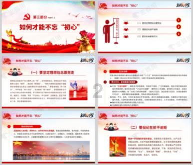 中国食谱